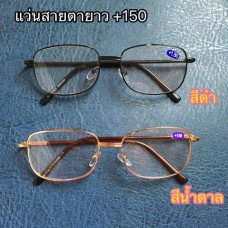 แว่นสายตา มีเลนส์พร้อมใช้